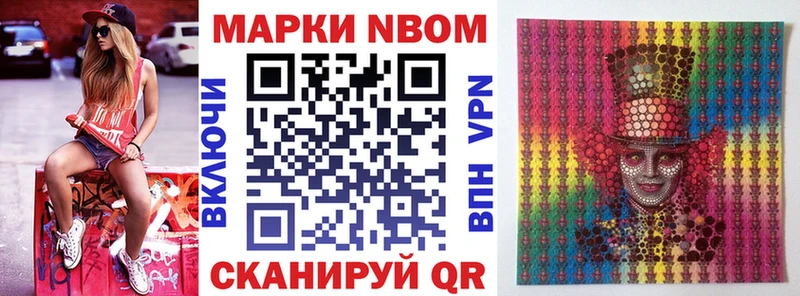 Марки N-bome 1,5мг  Сунжа 